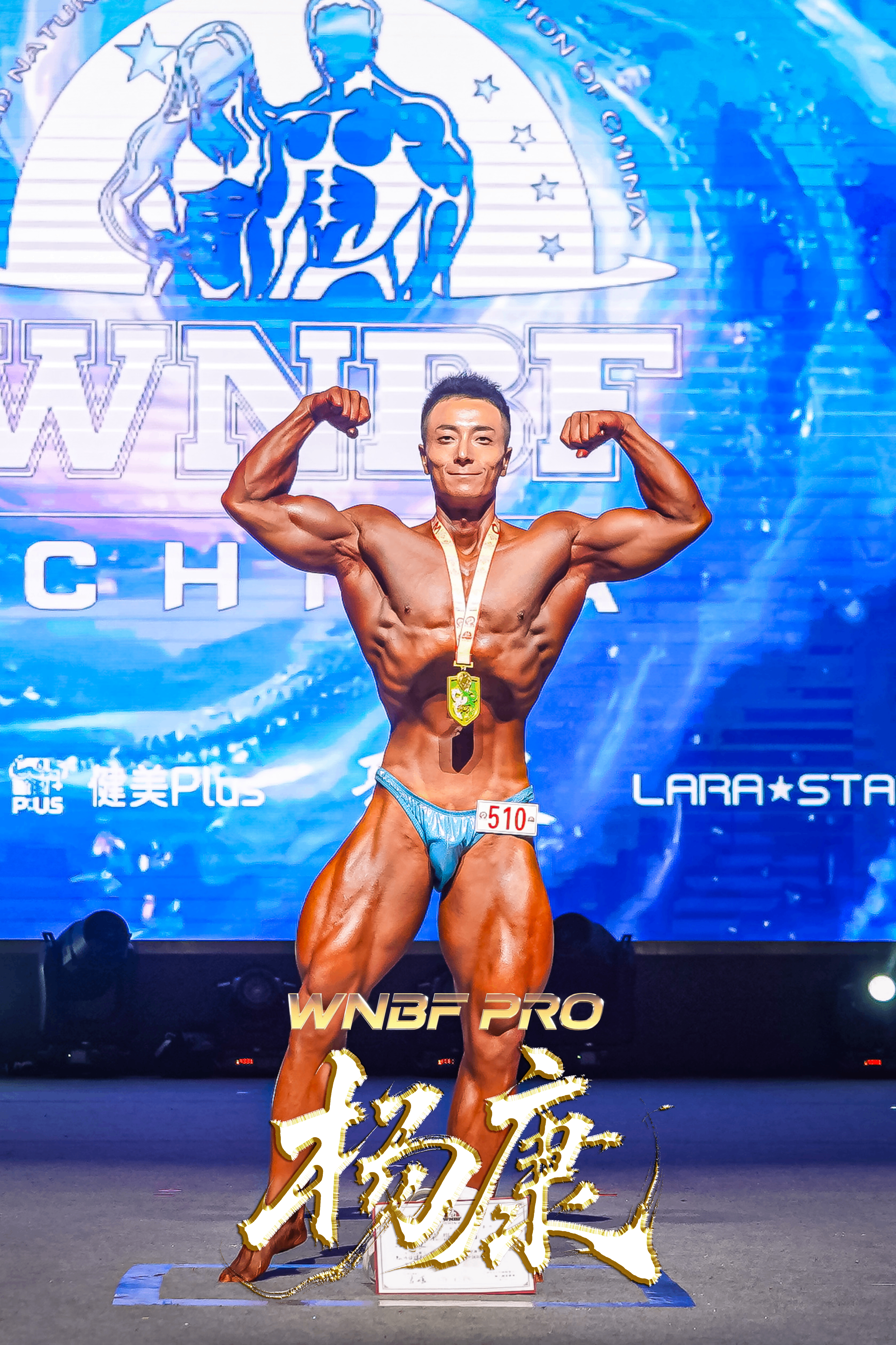 2025WNBF自然健美职业卡赛成都站 4位新晋WNBF PRO